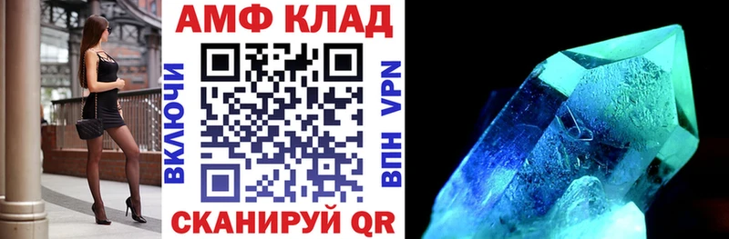 АМФ VHQ  Зеленоградск 