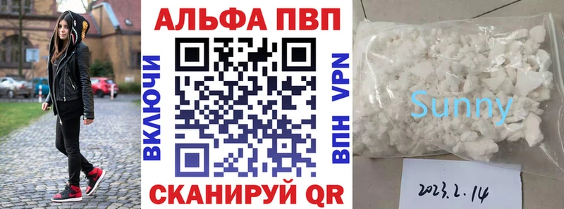 дарнет шоп  Зеленоградск  А ПВП VHQ 
