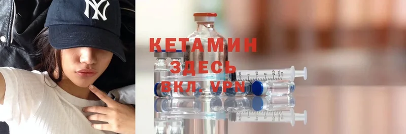 Кетамин ketamine  Зеленоградск 