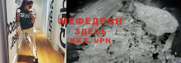 мяу мяу кристалл Нягань