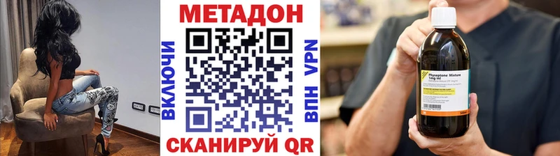 Метадон белоснежный  KRAKEN   Зеленоградск 